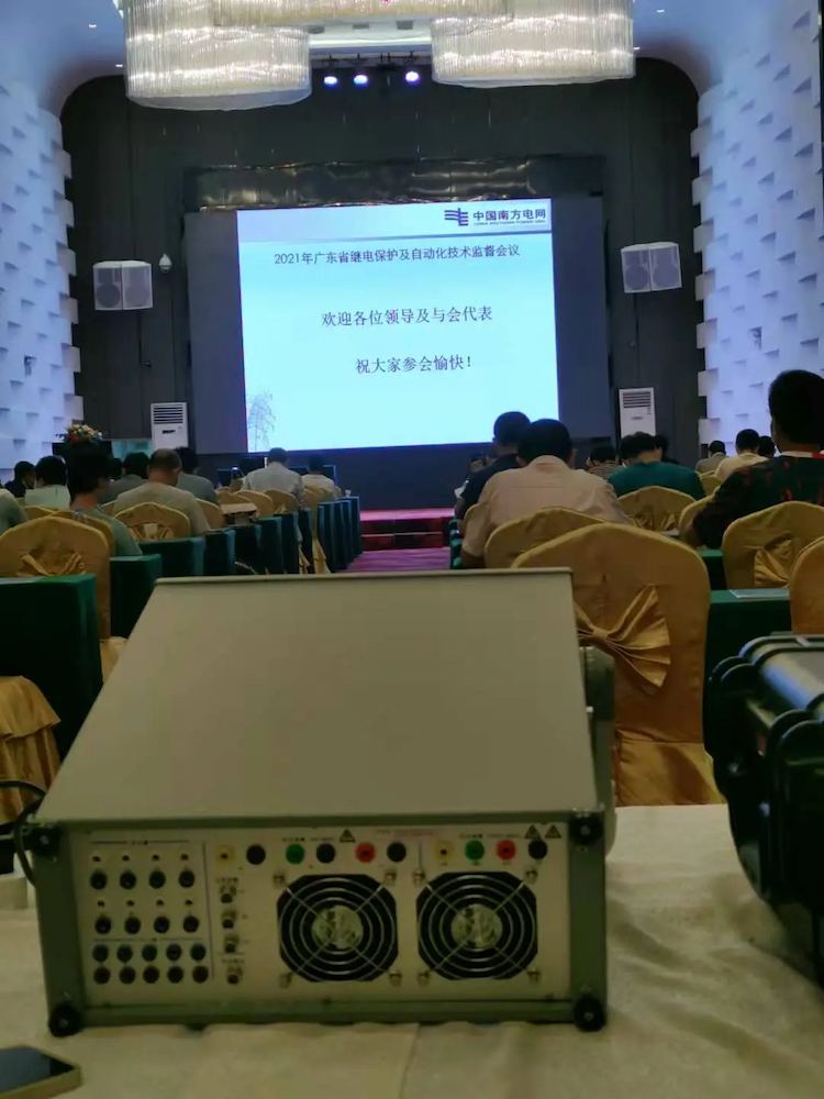 KINGSINE Attended the Conference Held by China Southern Power Grid